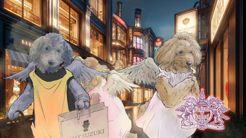 ササミケンネルの街並みの画像