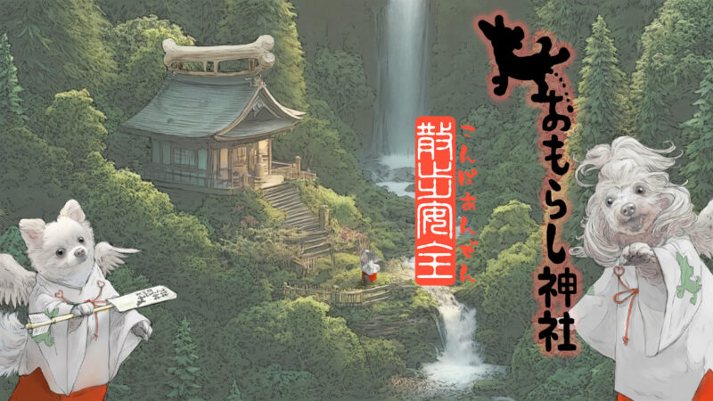 電柱島のおもらし神社のイラスト