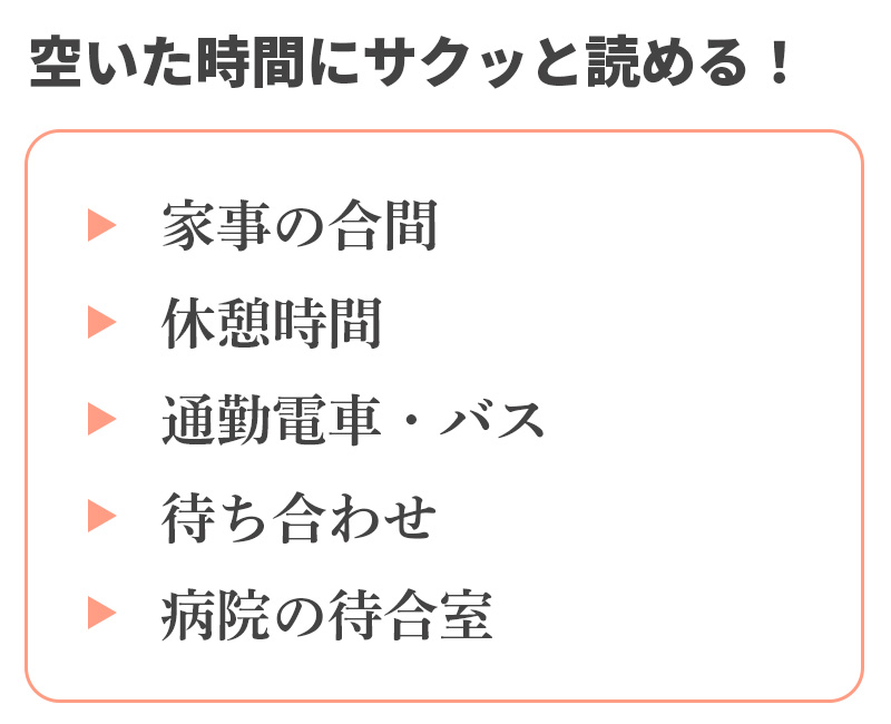 電子書籍の利点のテキスト