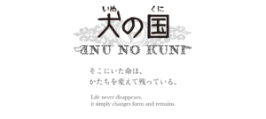 犬の国のロゴと「そこにいた命は、かたちを変えて残っている」および英語訳のメッセージ